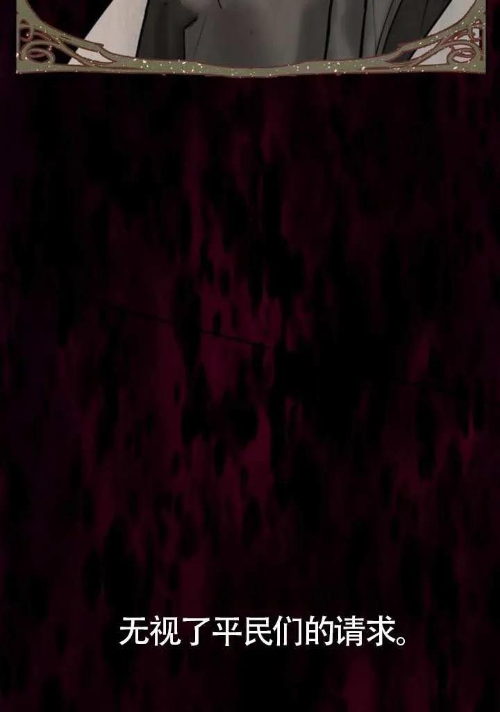 请教我欲望 - 第21话 - 第66张图