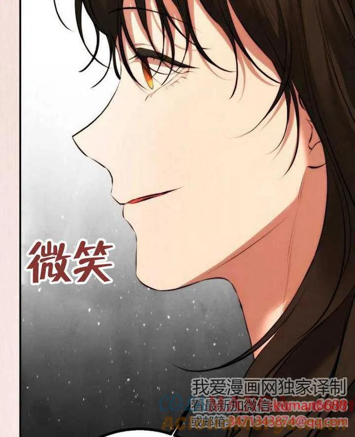 请教我欲望 - 第21话 - 第129张图