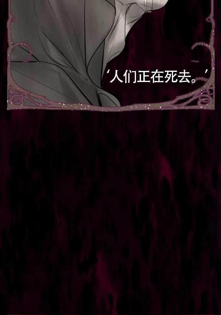 请教我欲望 - 第21话 - 第64张图