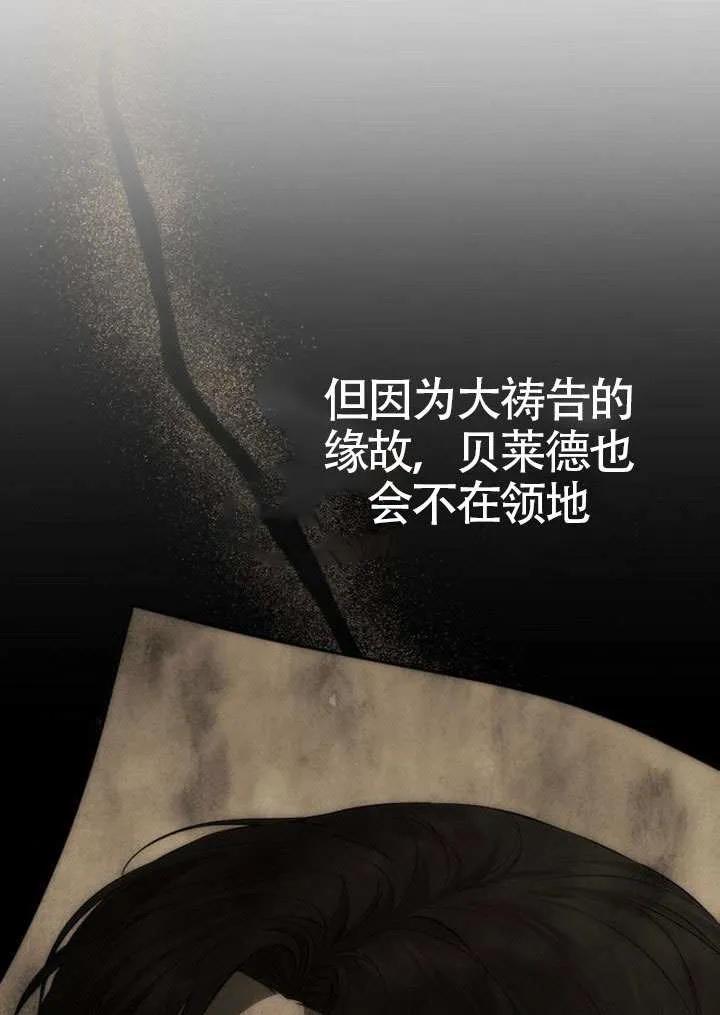 请教我欲望 - 第21话 - 第88张图