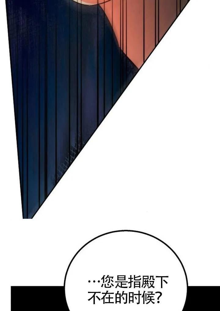 请教我欲望 - 第21话 - 第102张图