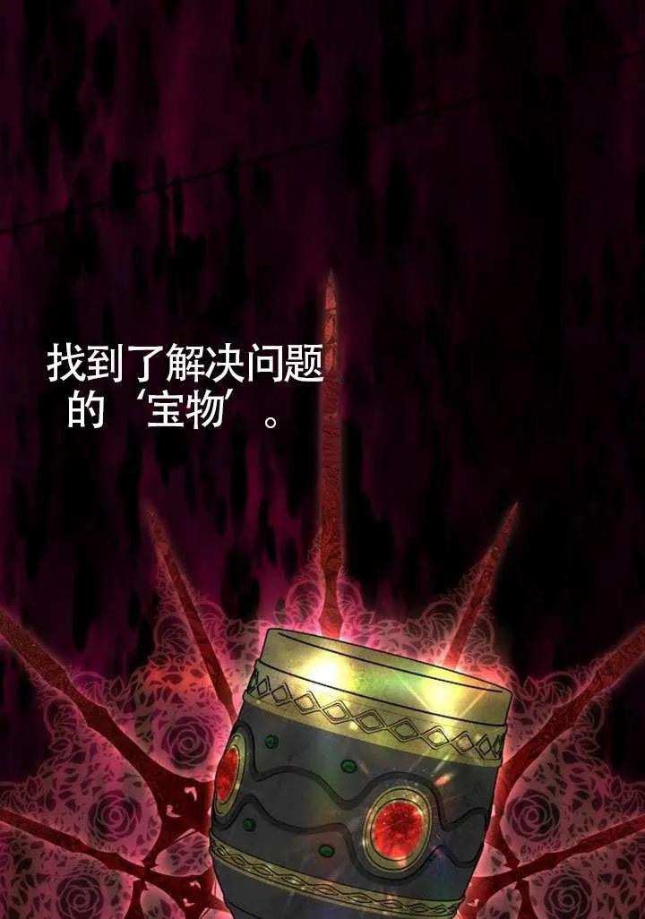 请教我欲望 - 第21话 - 第75张图