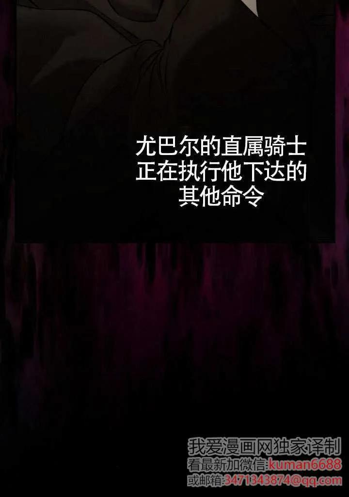 请教我欲望 - 第21话 - 第71张图