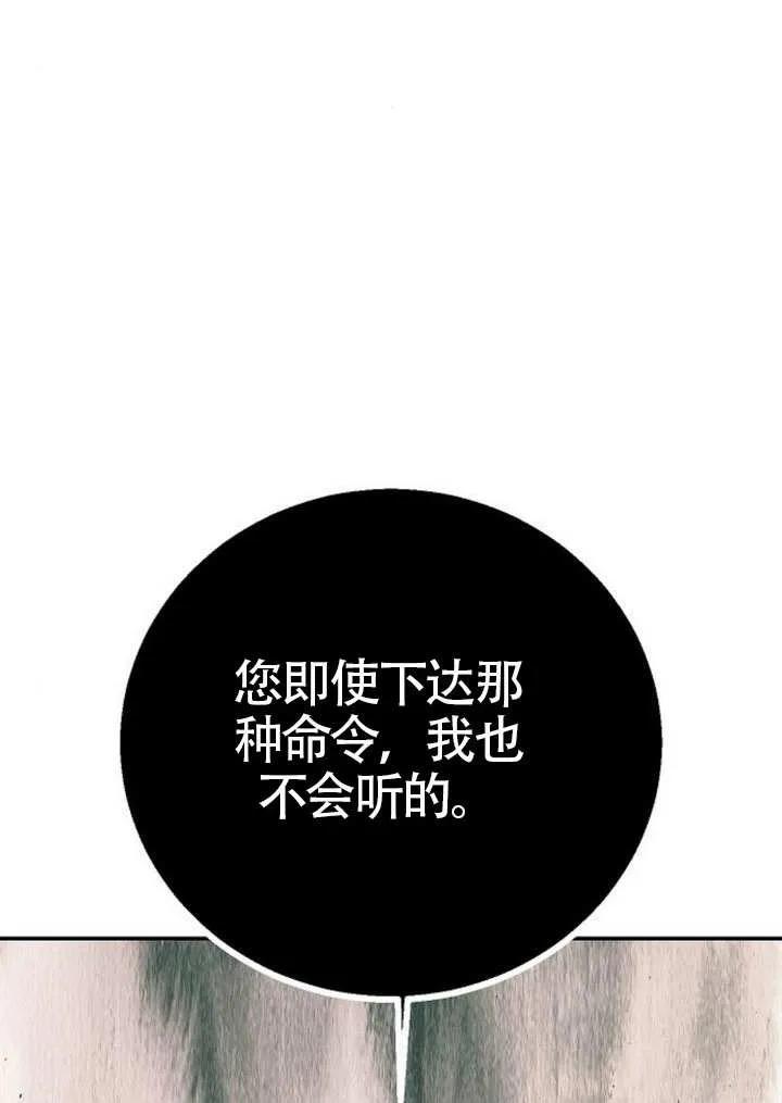 请教我欲望 - 第21话 - 第108张图