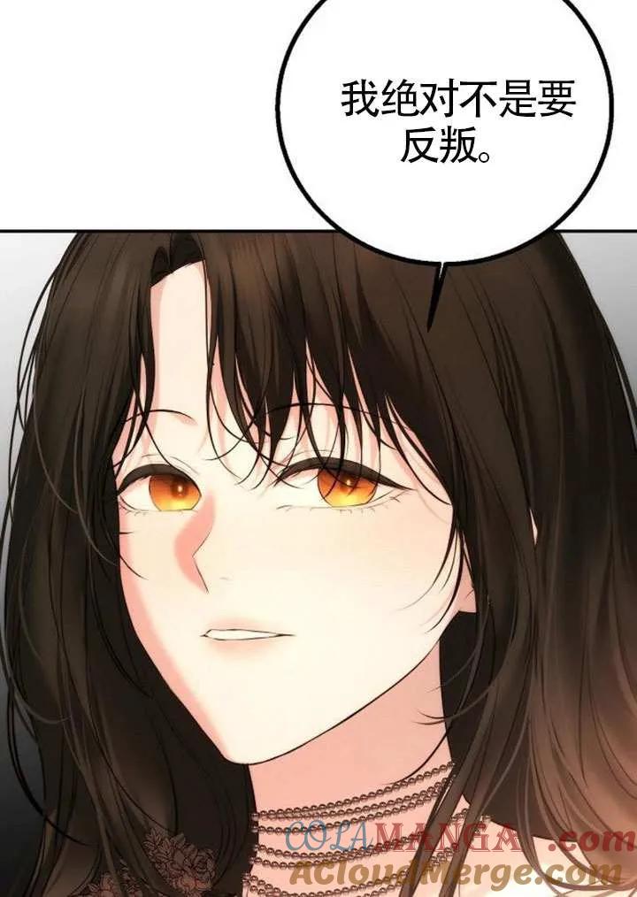 请教我欲望 - 第21话 - 第105张图