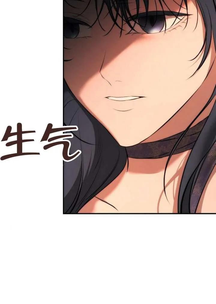 请教我欲望 - 第21话 - 第111张图