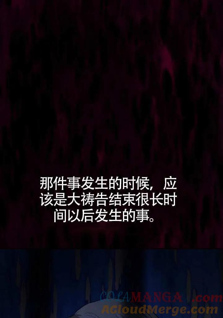 请教我欲望 - 第21话 - 第77张图