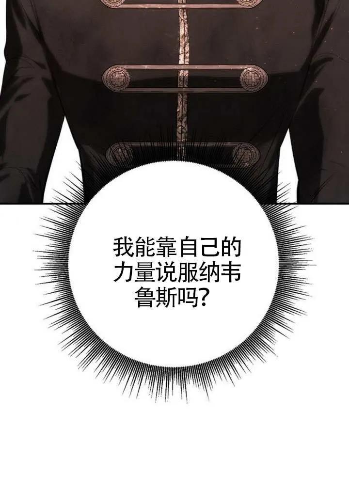 请教我欲望 - 第21话 - 第92张图