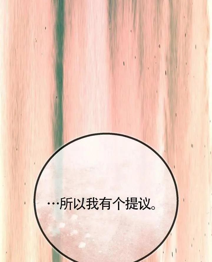 请教我欲望 - 第21话 - 第124张图