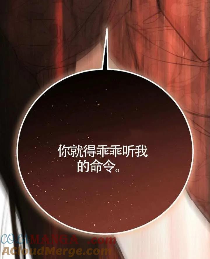 请教我欲望 - 第21话 - 第141张图
