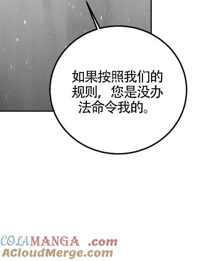 请教我欲望 - 第21话 - 第117张图