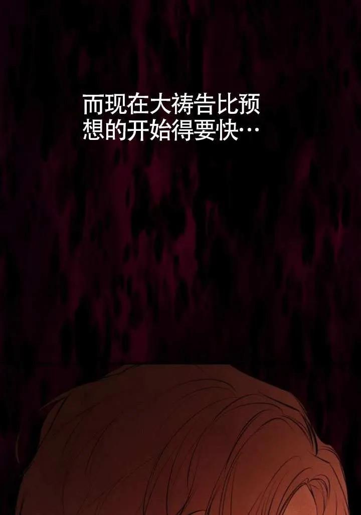 请教我欲望 - 第21话 - 第79张图