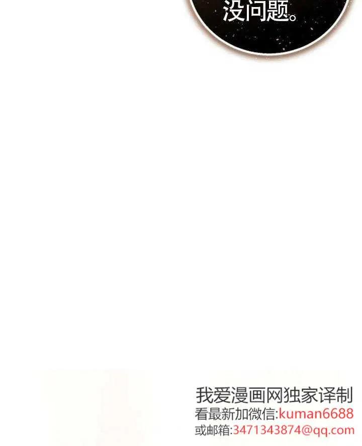 请教我欲望 - 第21话 - 第135张图