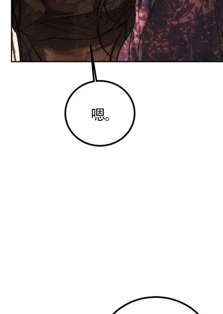 请教我欲望 - 第21话 - 第104张图