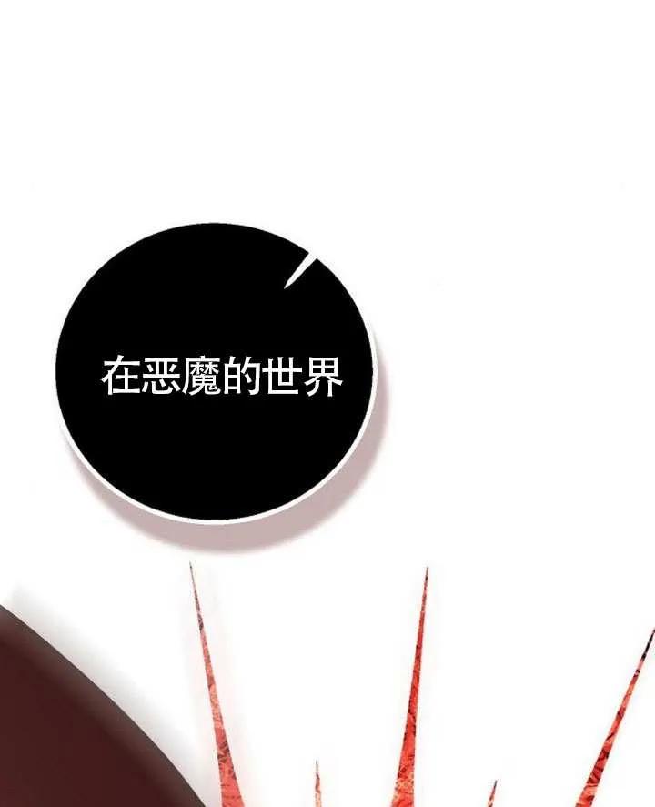 请教我欲望 - 第21话 - 第118张图