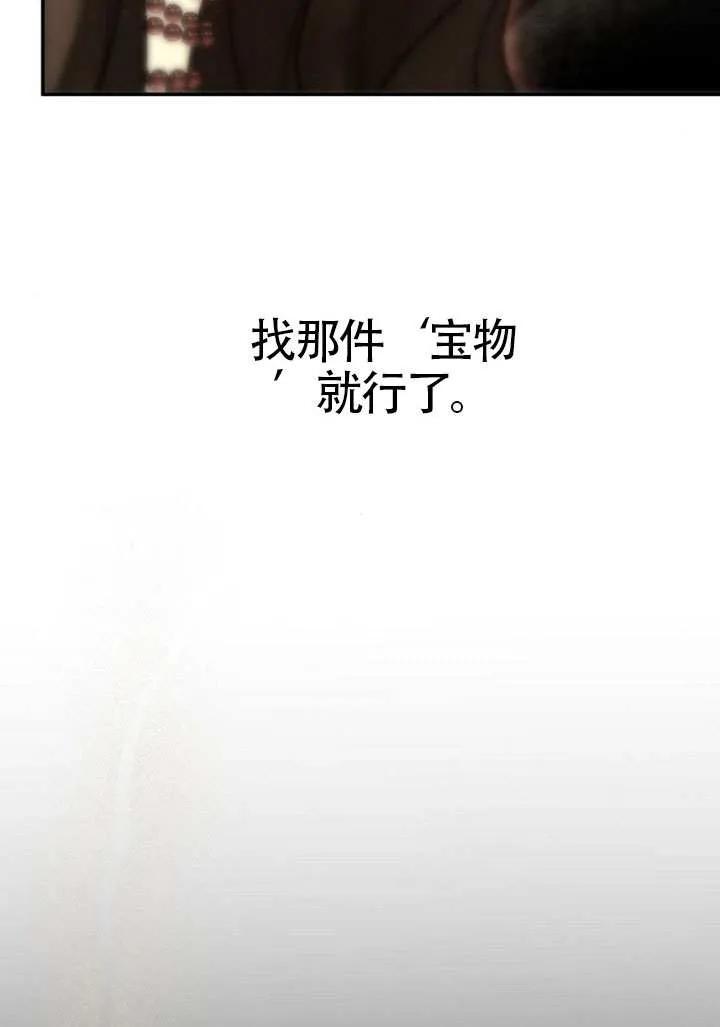 请教我欲望 - 第21话 - 第87张图