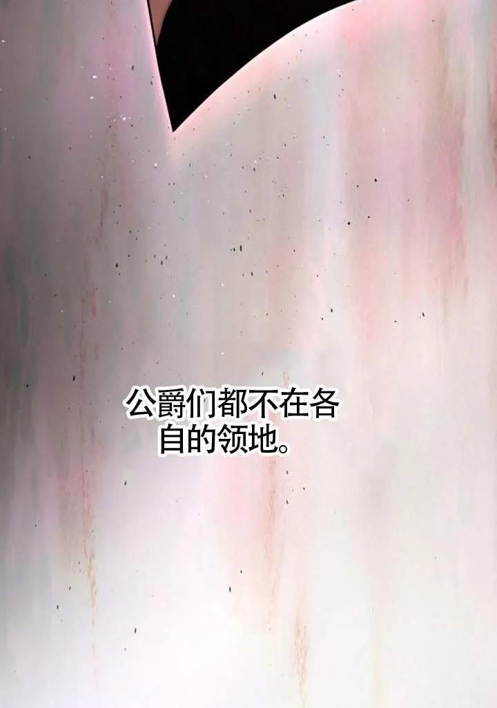 请教我欲望 - 第21话 - 第84张图