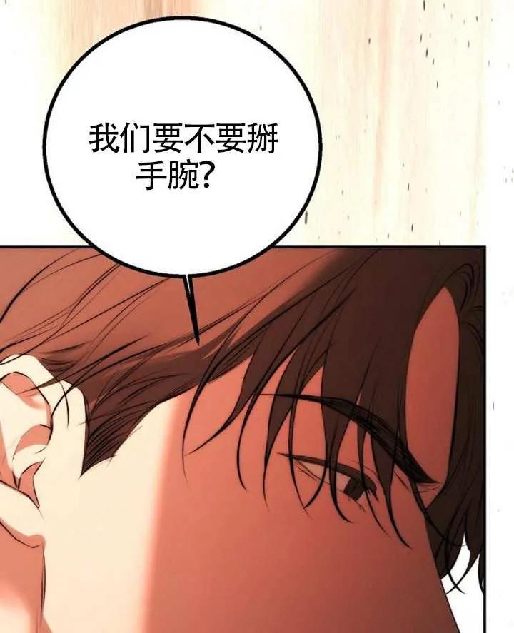 请教我欲望 - 第21话 - 第126张图