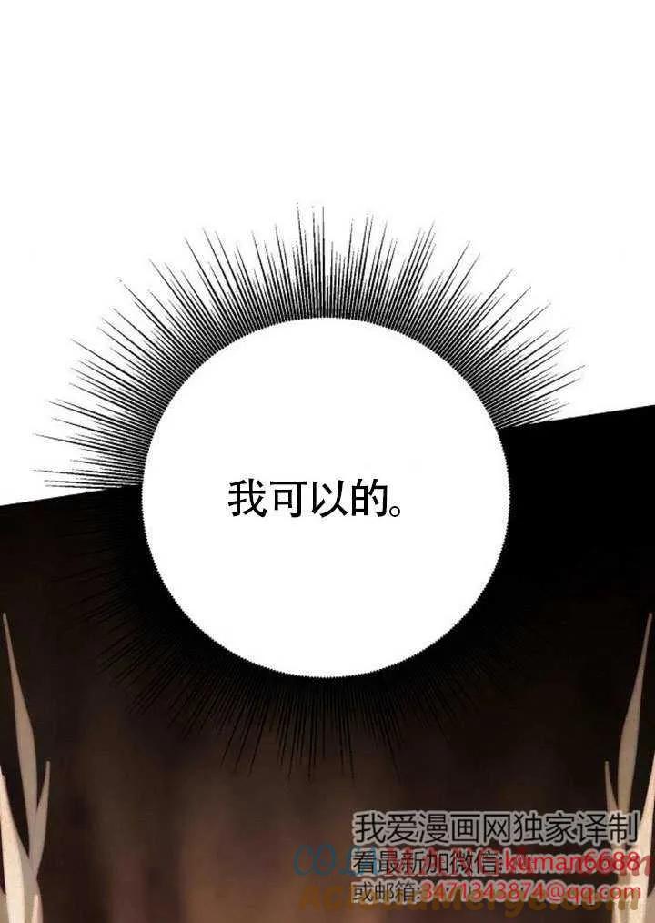 请教我欲望 - 第21话 - 第97张图