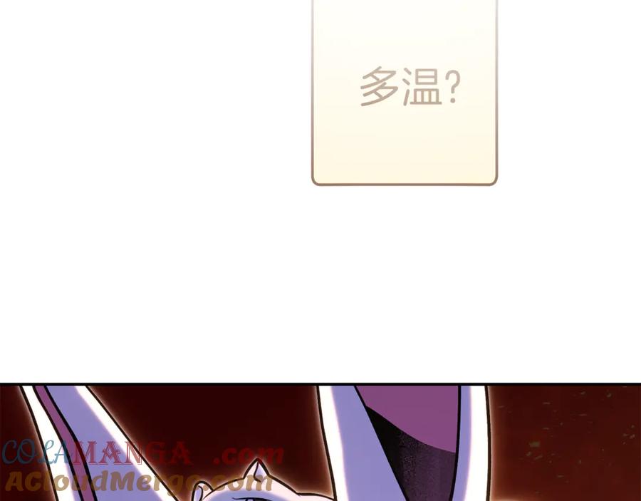 重启地下城 第221话 收服影子猫 第125页
