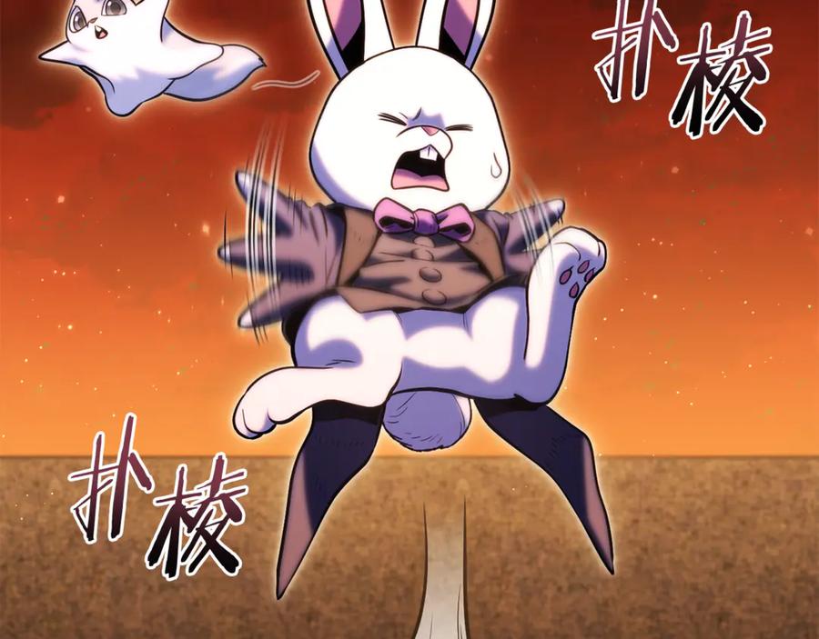 重启地下城 第221话 收服影子猫 第130页
