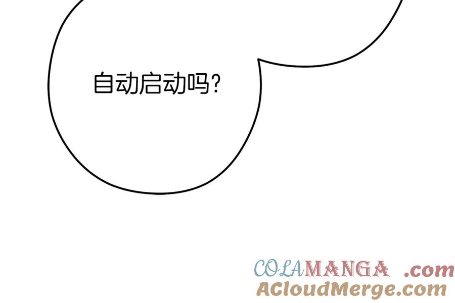 重启地下城 第221话 收服影子猫 第97页