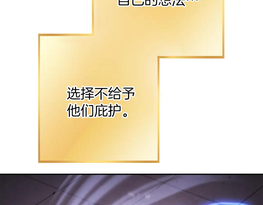 重启地下城 第221话 收服影子猫 第99页