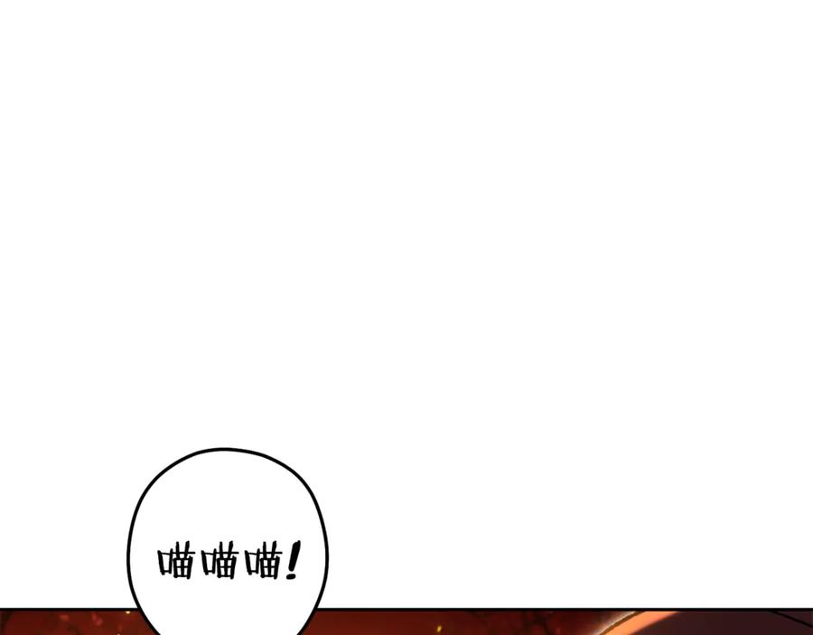 重启地下城 第221话 收服影子猫 第184页
