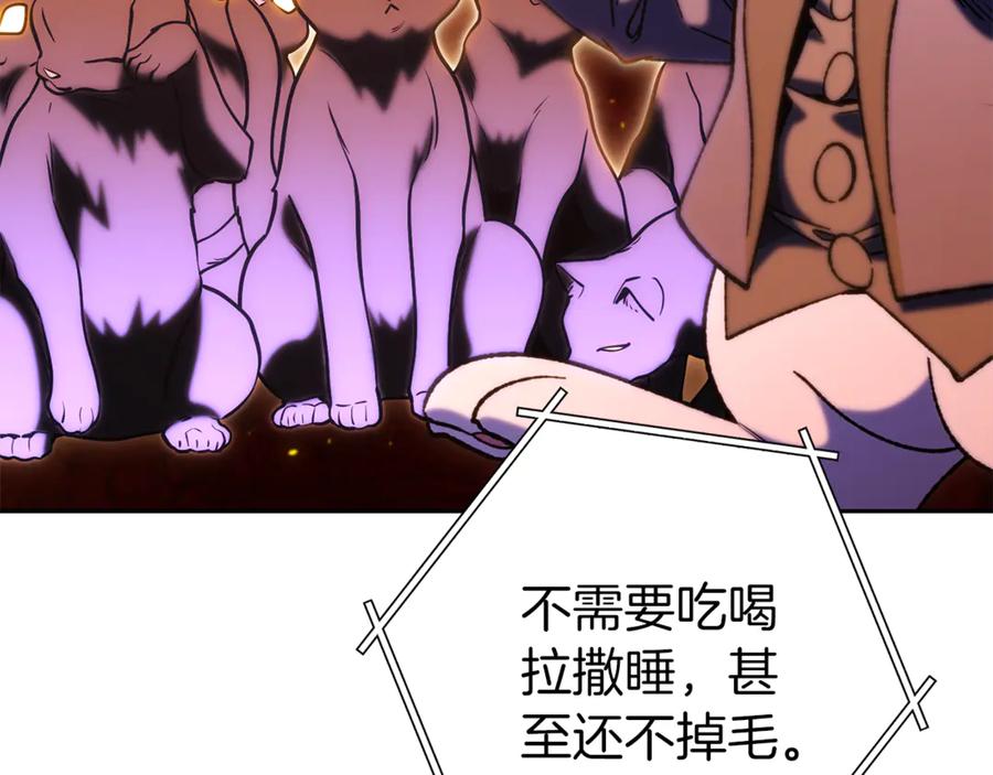 重启地下城 第221话 收服影子猫 第166页