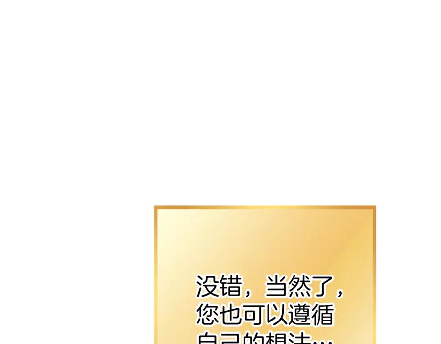 重启地下城 第221话 收服影子猫 第98页