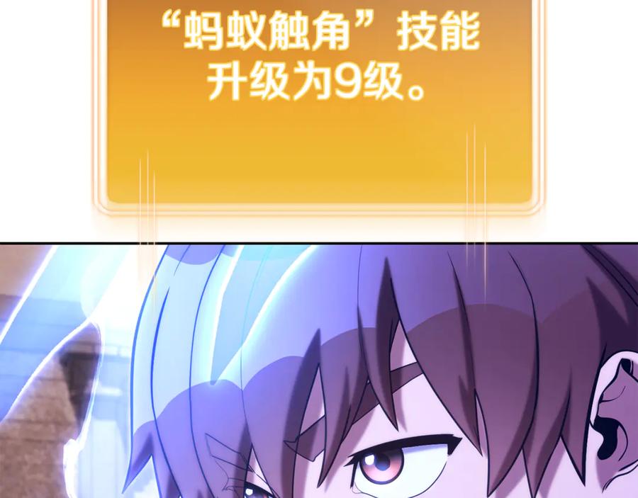 重启地下城 第221话 收服影子猫 第107页