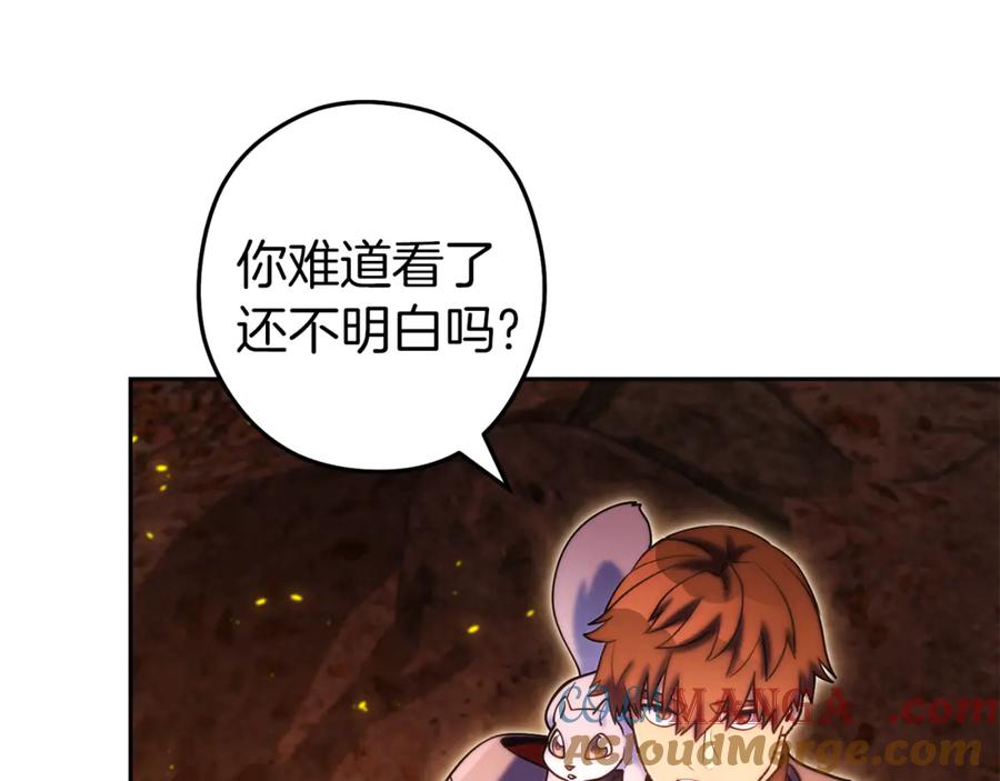 重启地下城 第221话 收服影子猫 第181页