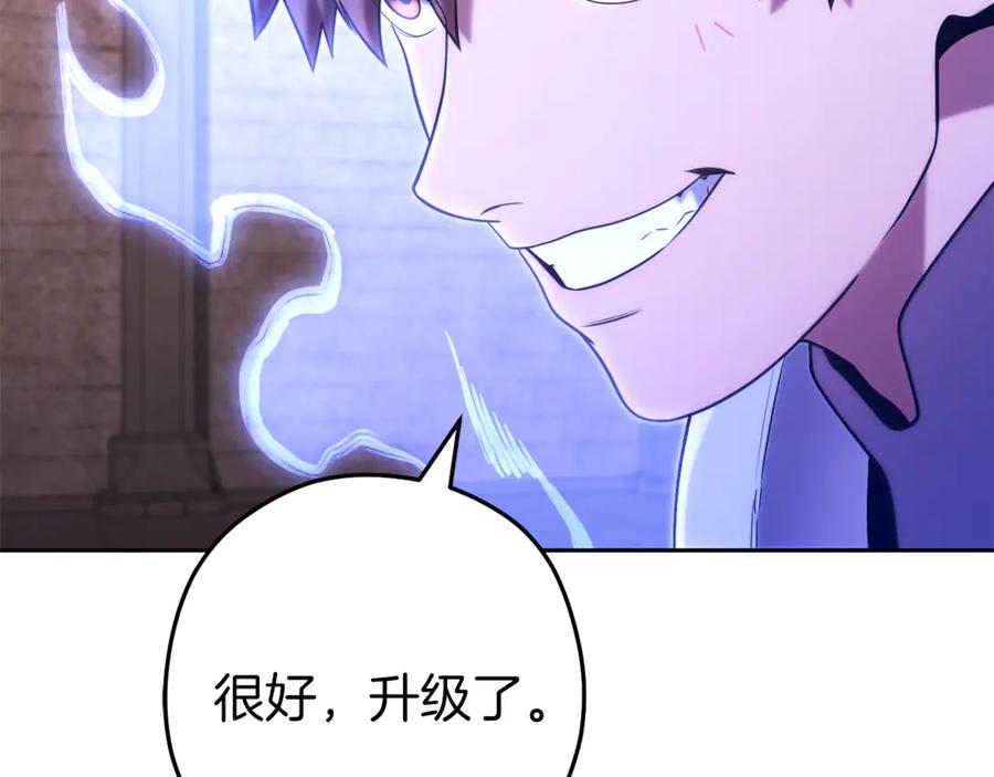 重启地下城 第221话 收服影子猫 第108页