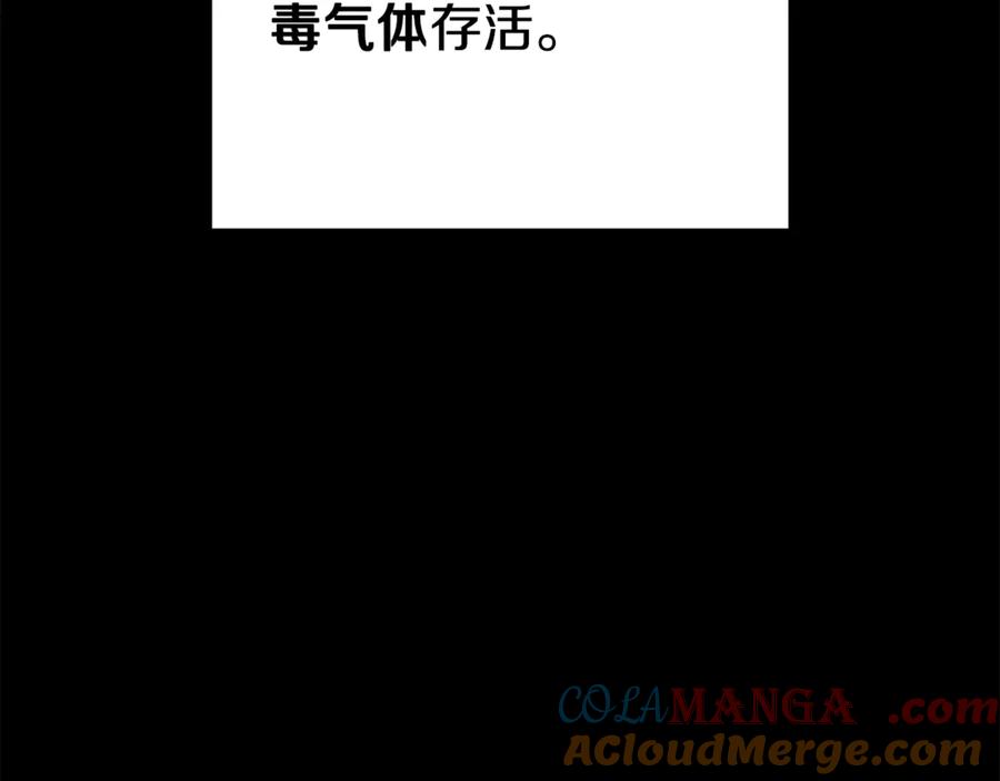 重启地下城 第221话 收服影子猫 第209页