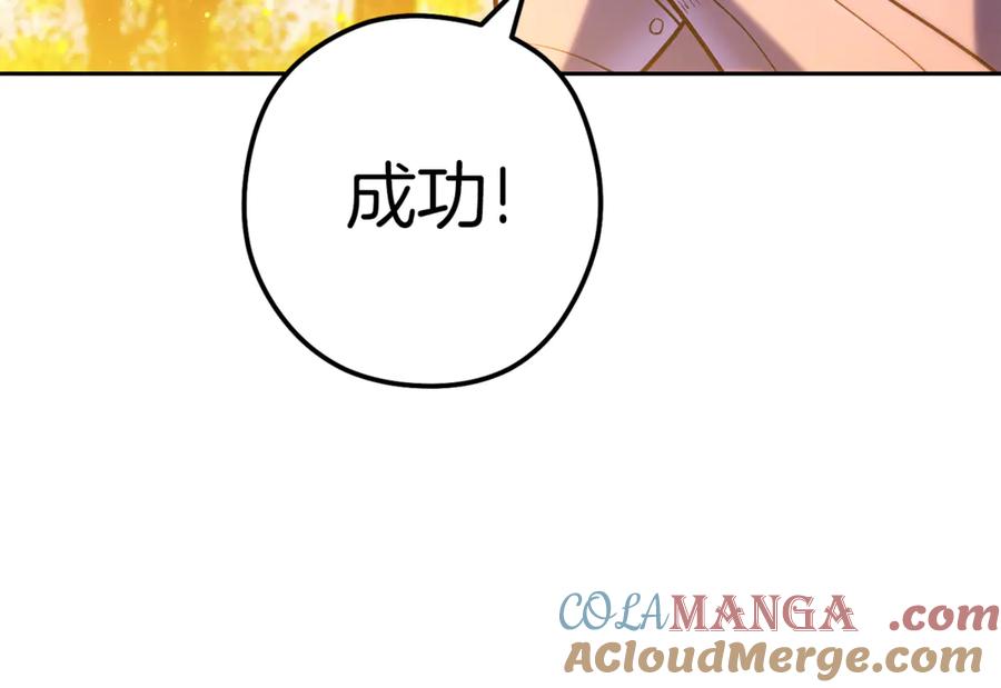 重启地下城 第221话 收服影子猫 第201页