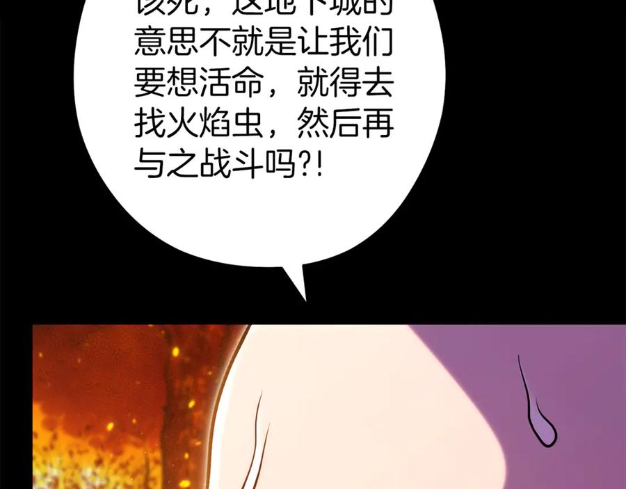 重启地下城 第221话 收服影子猫 第222页