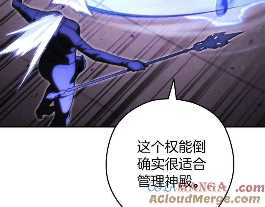 重启地下城 第221话 收服影子猫 第101页
