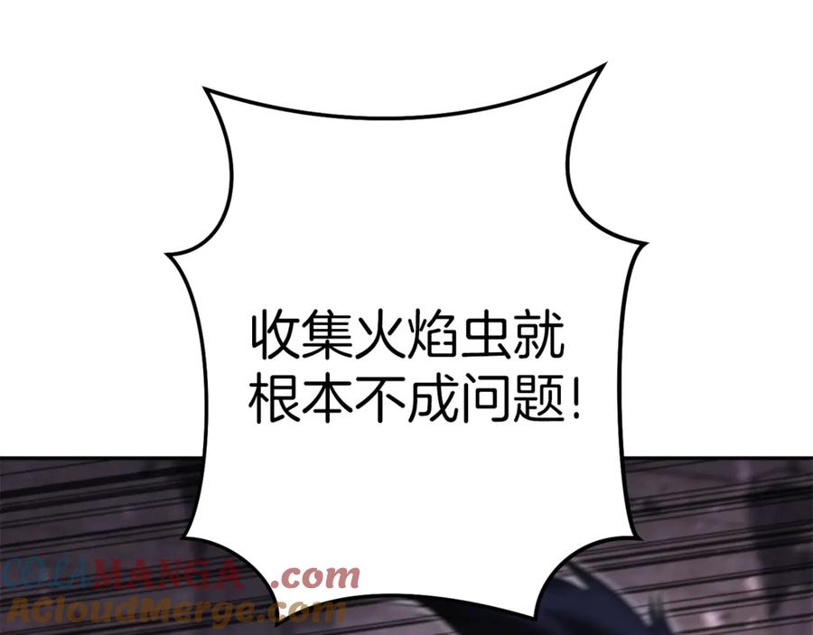 重启地下城 第221话 收服影子猫 第77页