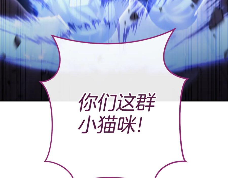 重启地下城 第221话 收服影子猫 第122页