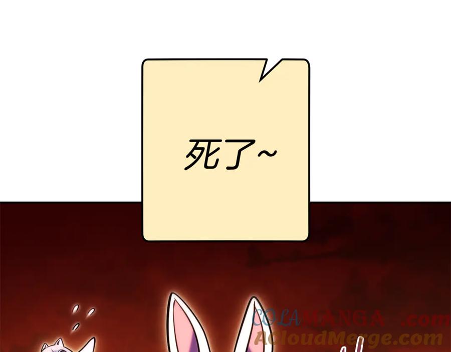 重启地下城 第221话 收服影子猫 第129页