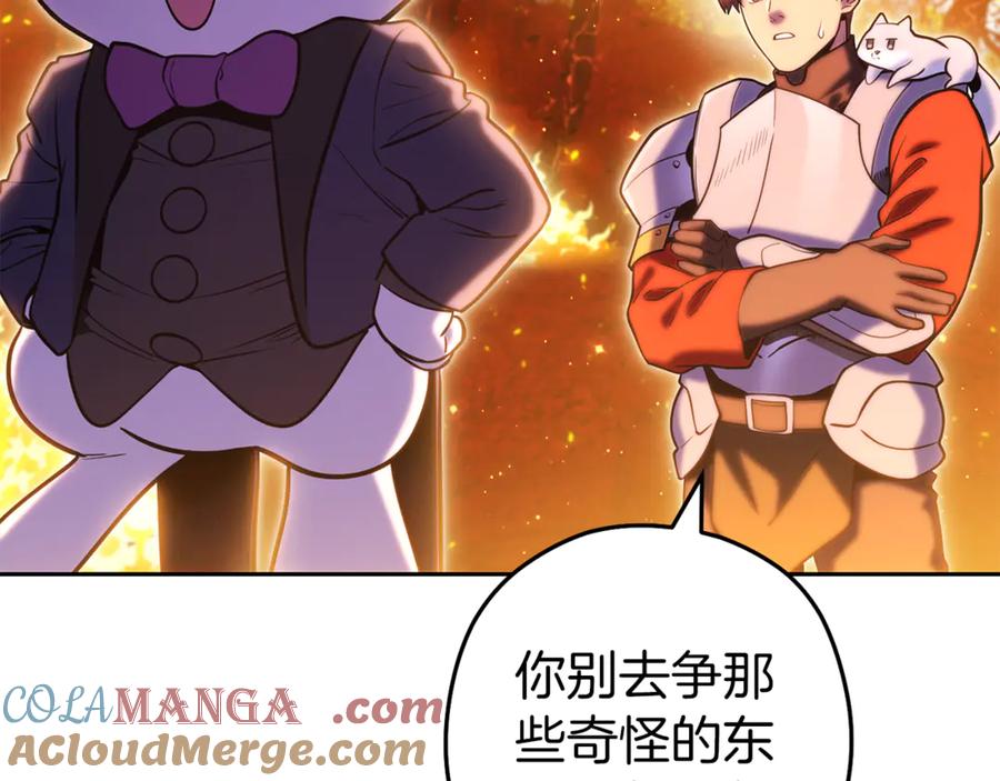 重启地下城 第221话 收服影子猫 第169页