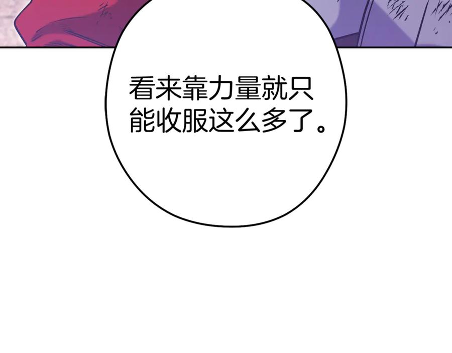 重启地下城 第221话 收服影子猫 第136页