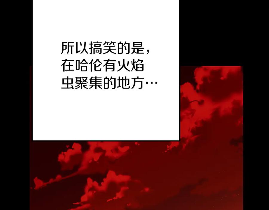 重启地下城 第221话 收服影子猫 第215页
