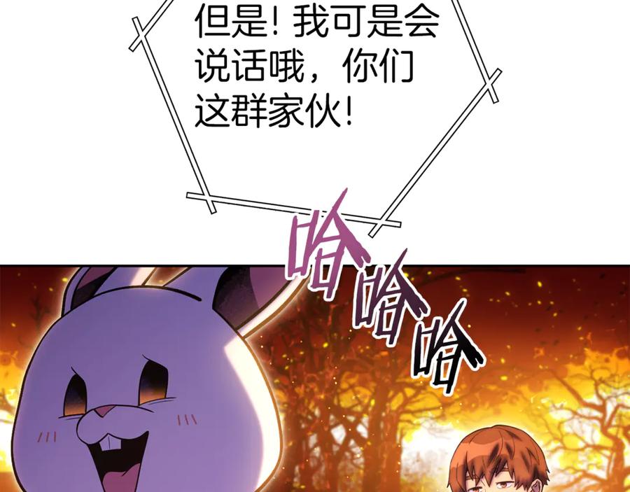 重启地下城 第221话 收服影子猫 第168页