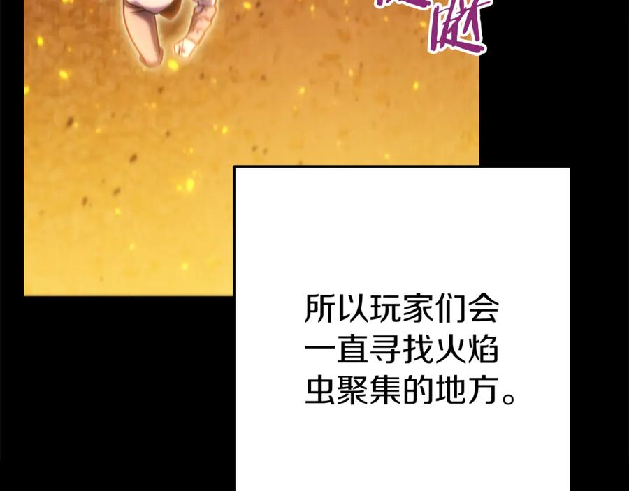 重启地下城 第221话 收服影子猫 第220页