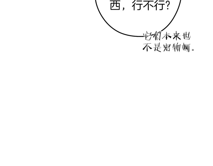 重启地下城 第221话 收服影子猫 第170页