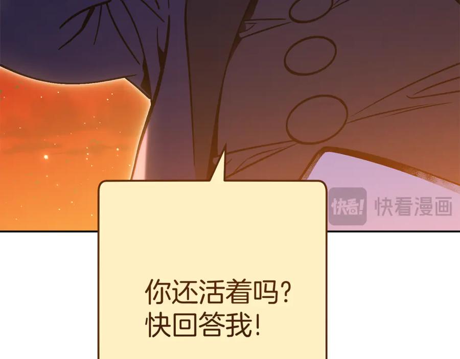 重启地下城 第221话 收服影子猫 第127页