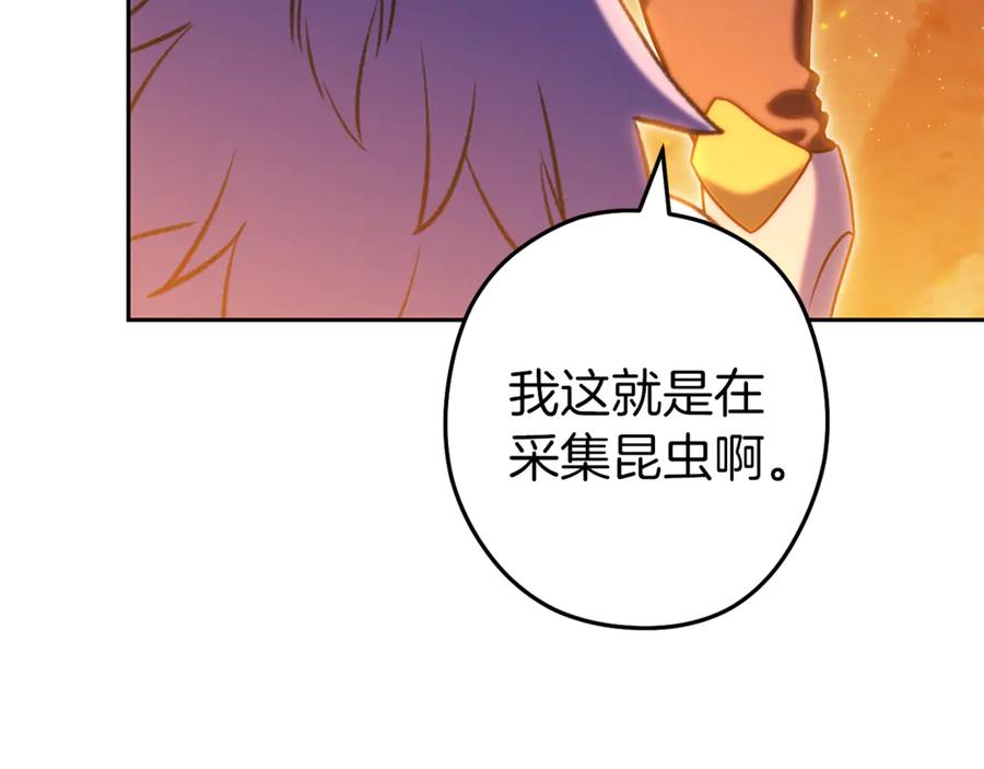重启地下城 第221话 收服影子猫 第183页