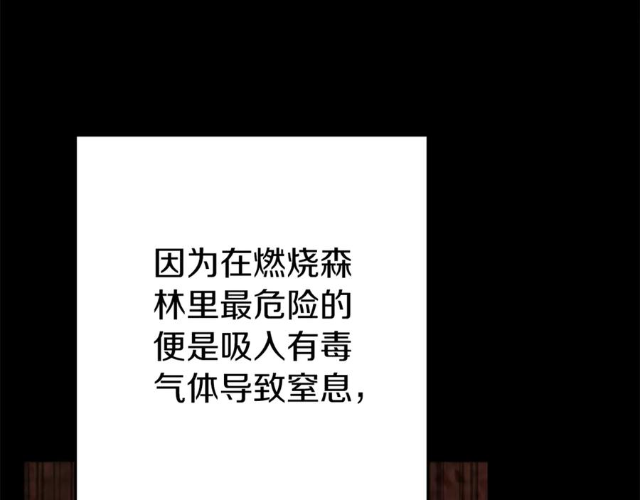 重启地下城 第221话 收服影子猫 第218页