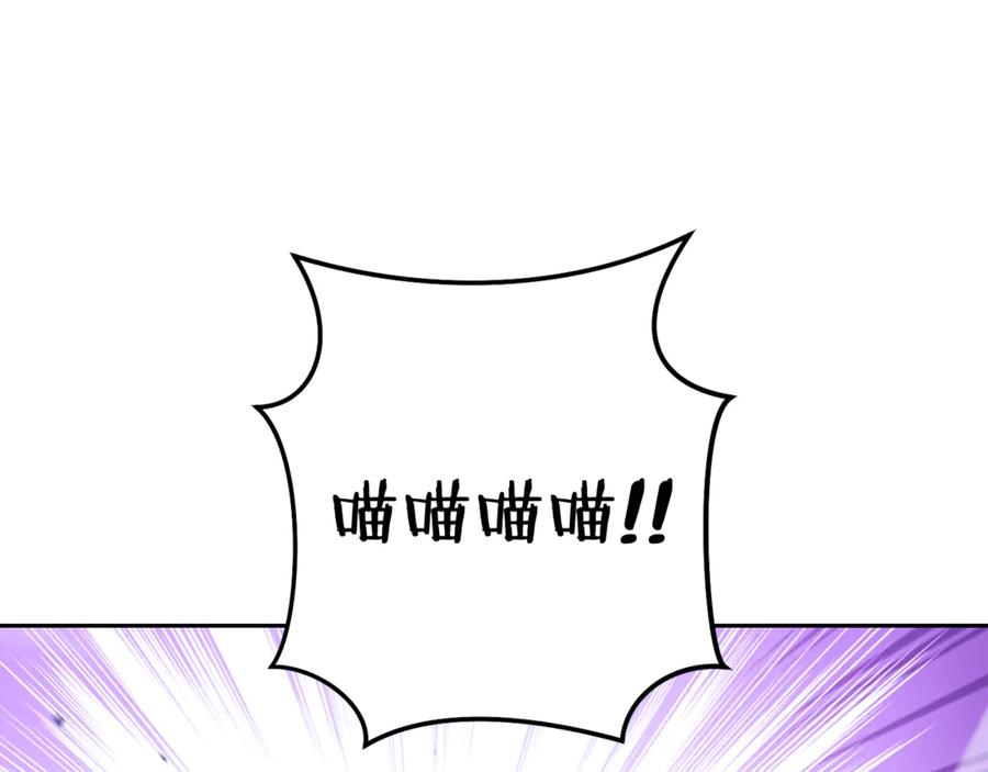 重启地下城 第221话 收服影子猫 第110页